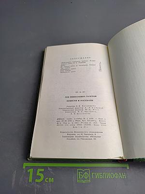 Повести и рассказы