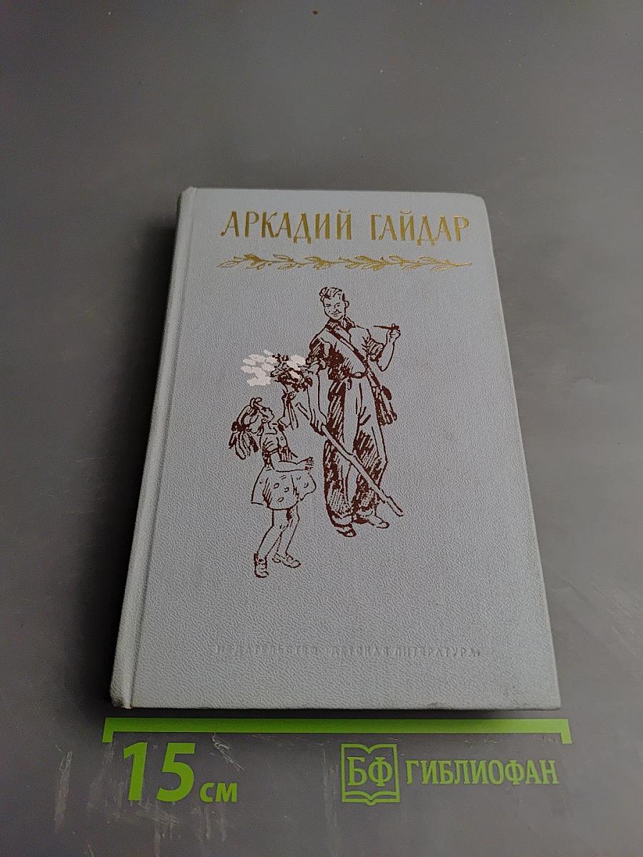 Собрание сочинений. Том второй