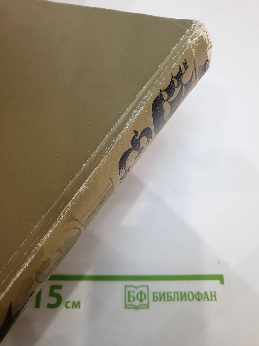 Детская энциклопедия. Том 1. Земля