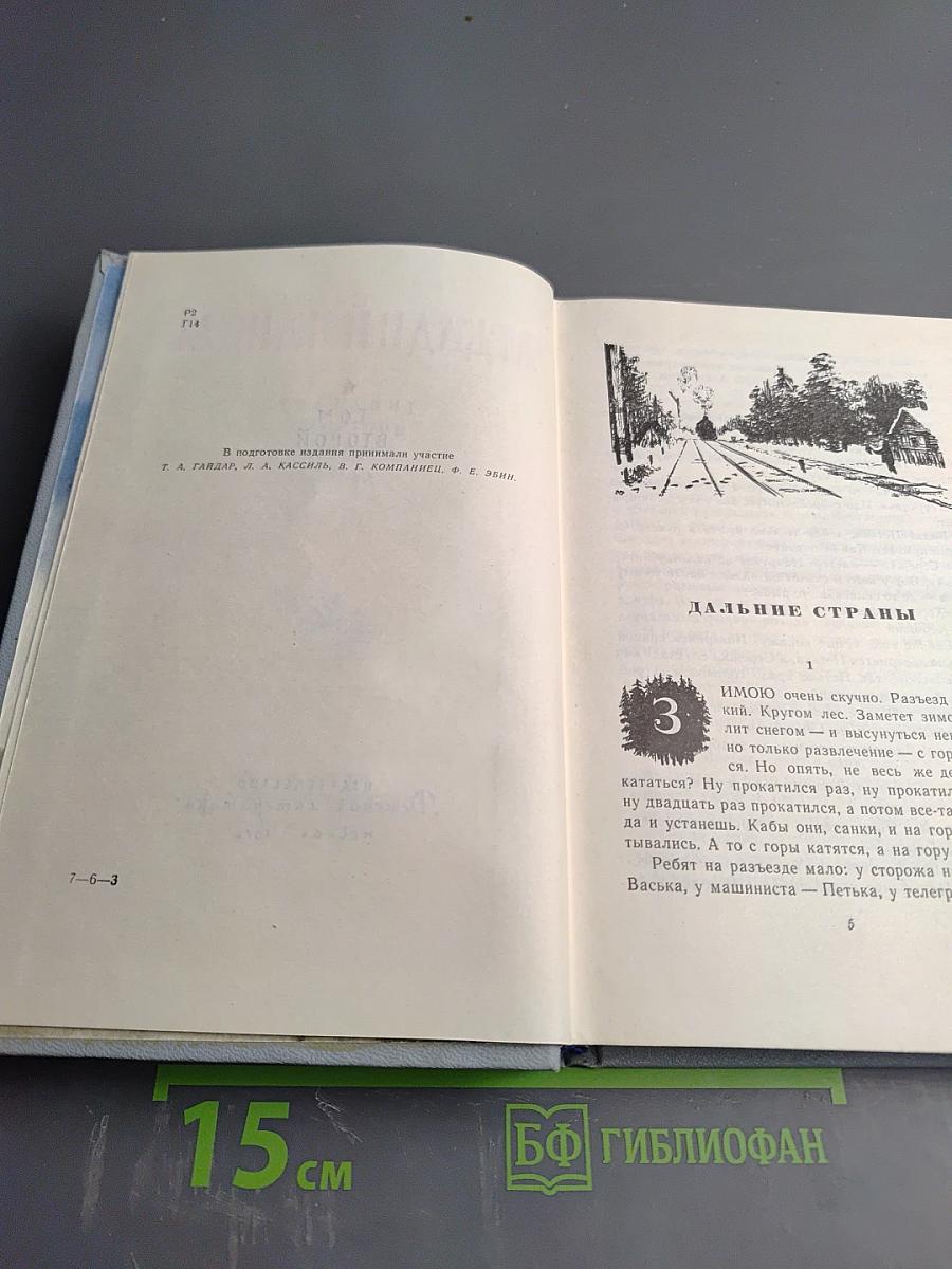 Собрание сочинений. Том второй