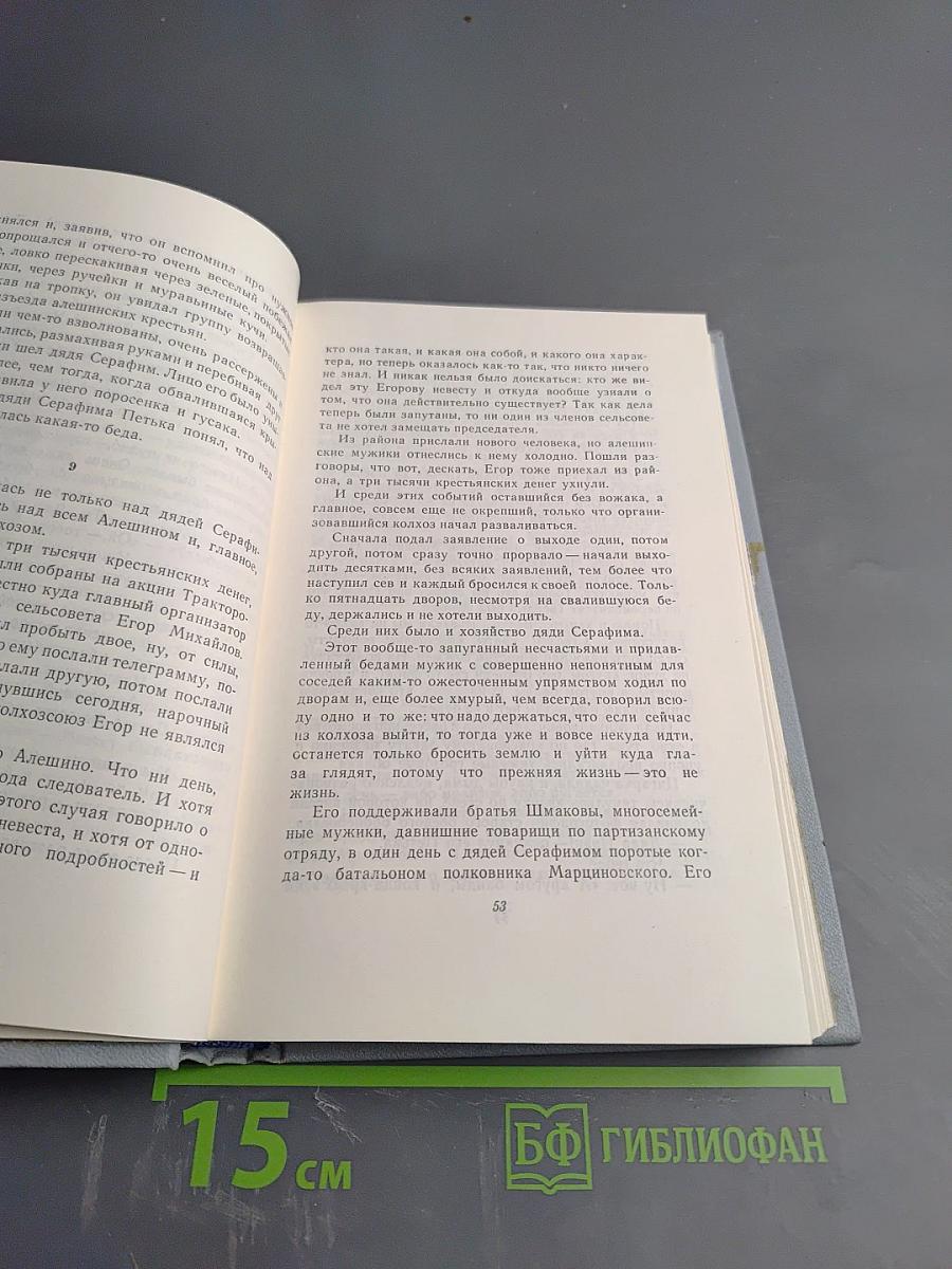 Собрание сочинений. Том второй