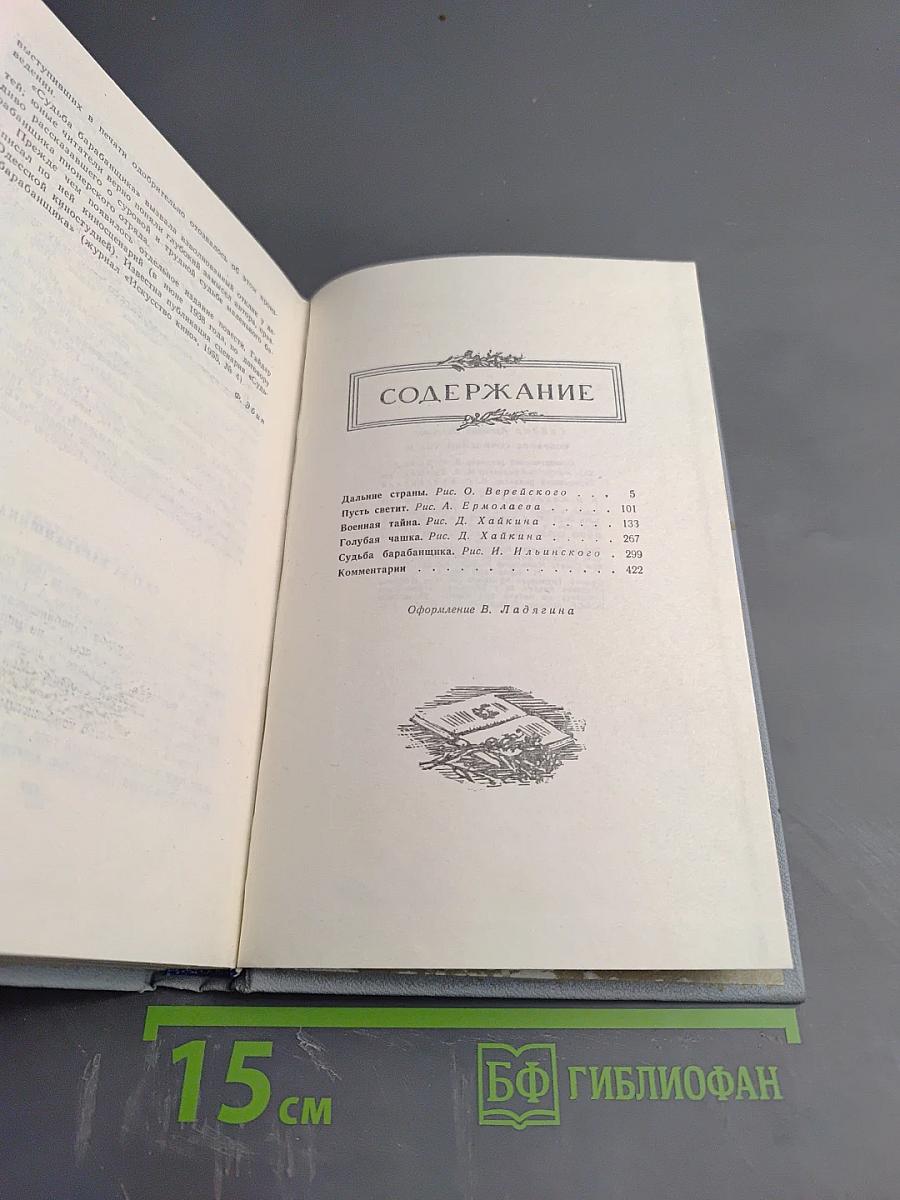 Собрание сочинений. Том второй