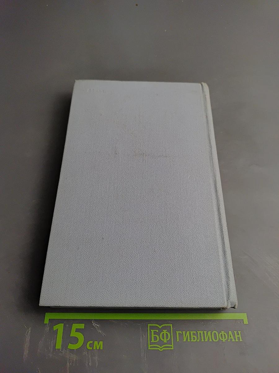 Собрание сочинений. Том второй