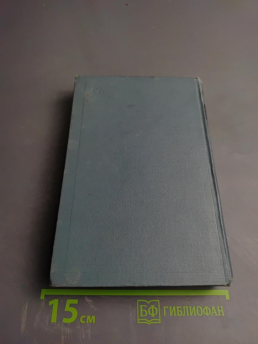 Война и мир. Том шестой