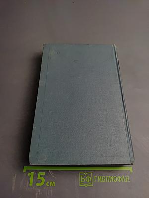 Война и мир. Том шестой