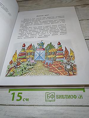 Технология. 1 класс