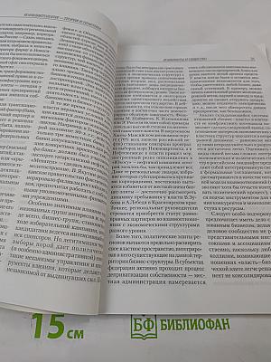 Конфликтология – теория и практика. № 2 (3) июль 2004