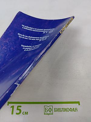 Конфликтология – теория и практика. № 2 (3) июль 2004