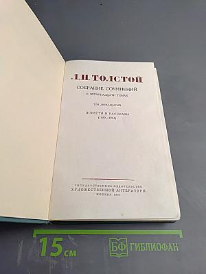 Повести и рассказы (1889-1904)