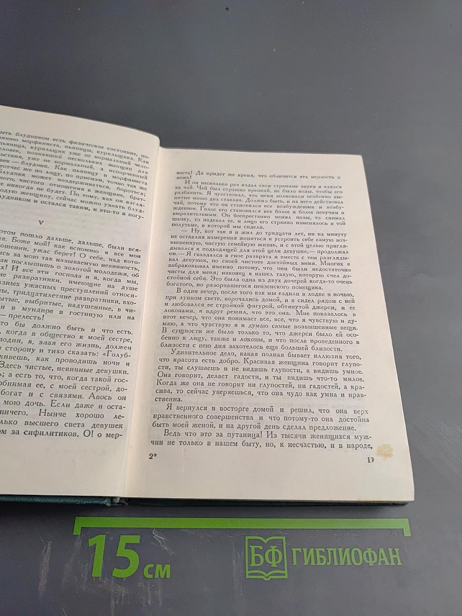 Повести и рассказы (1889-1904)