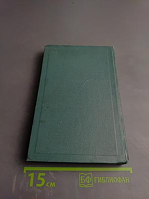 Повести и рассказы (1889-1904)