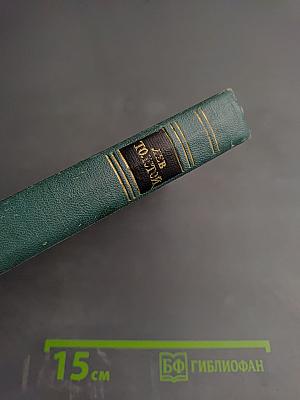 Повести и рассказы (1889-1904)