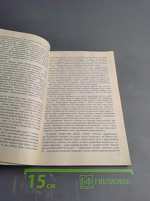 Жить, не старея