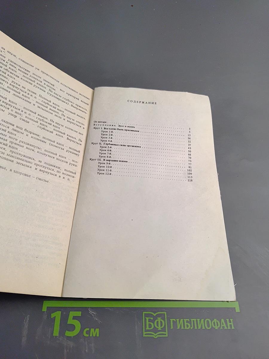 Жить, не старея