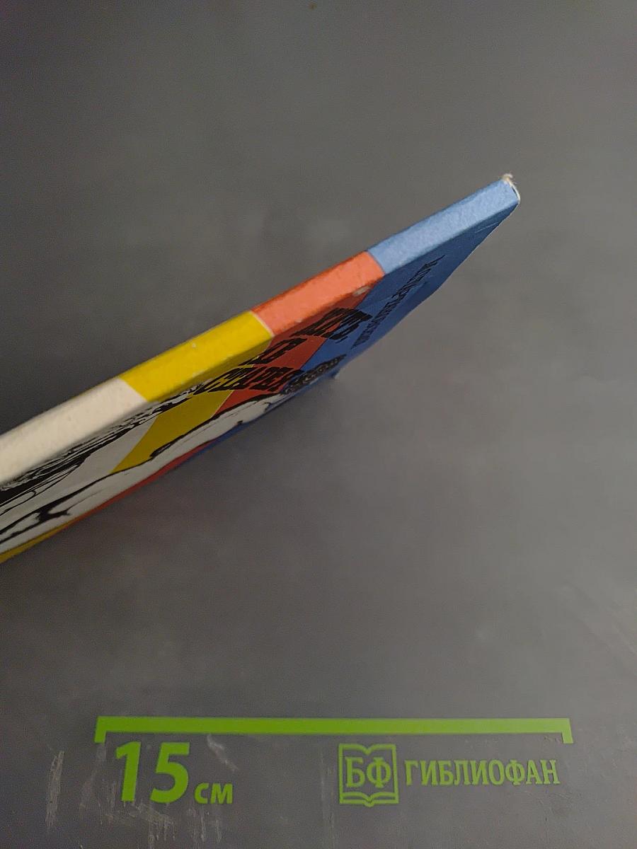 Жить, не старея