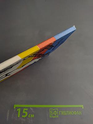 Жить, не старея