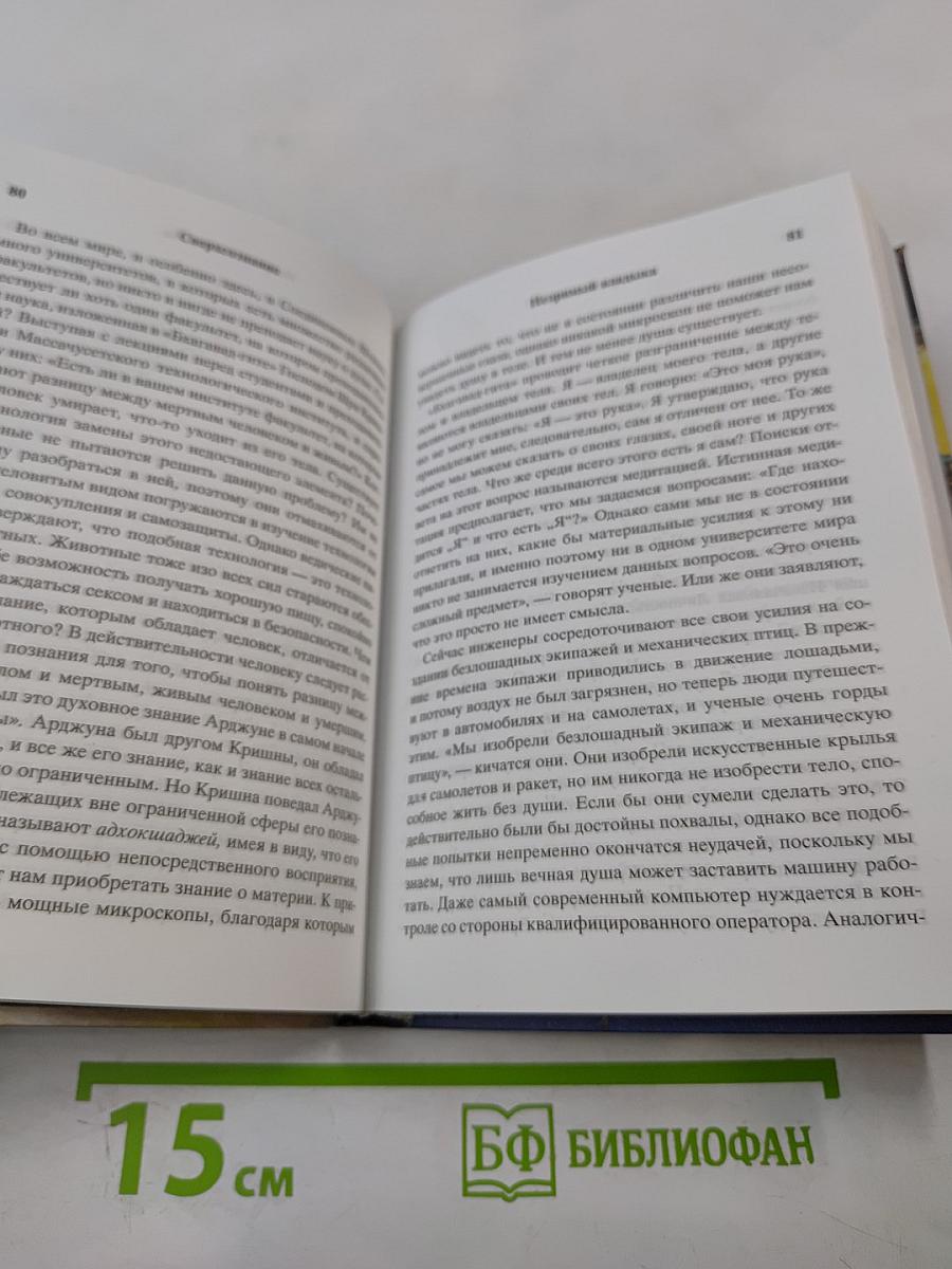 Путешествие вглубь себя