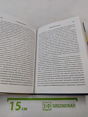 Путешествие вглубь себя