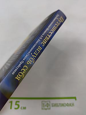 Путешествие вглубь себя