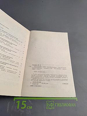 Начальный этап расследования: организация, взаимодействие, тактика