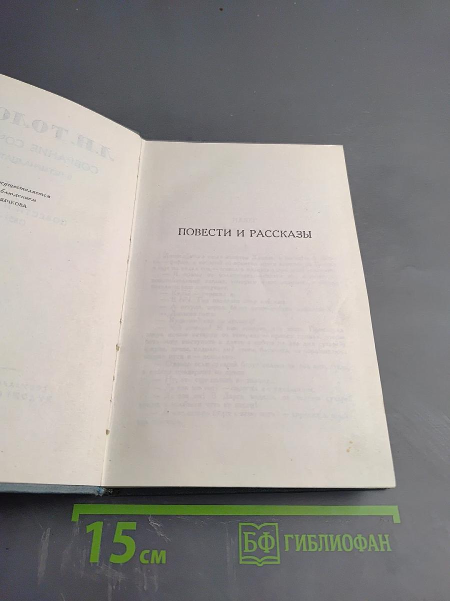 Повести и Рассказы