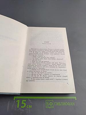 Повести и Рассказы