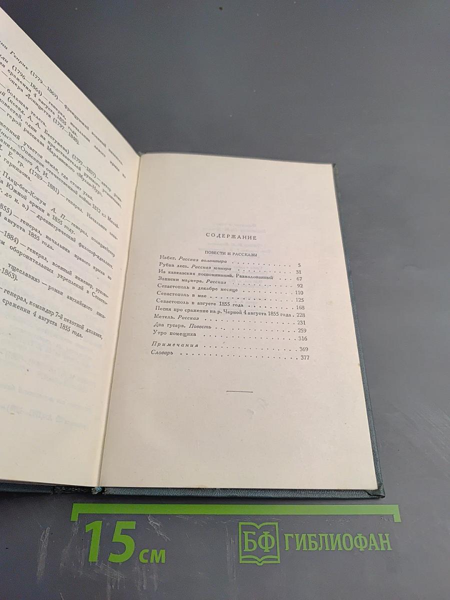 Повести и Рассказы