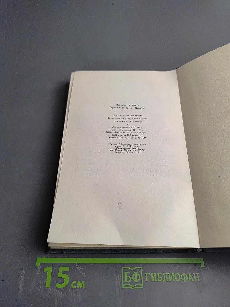 Повести и Рассказы