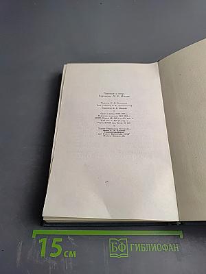 Повести и Рассказы