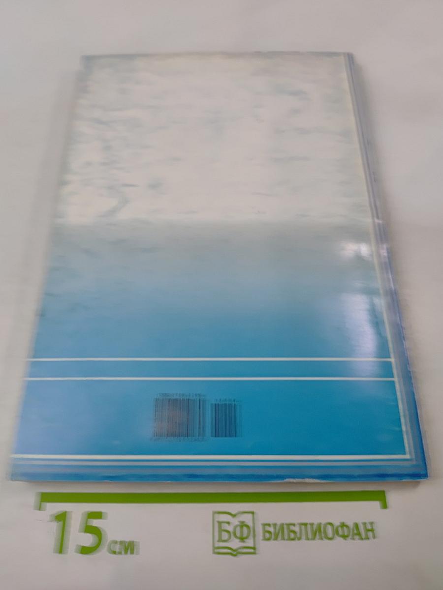 Конфликтология N4 2005