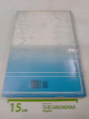 Конфликтология N4 2005