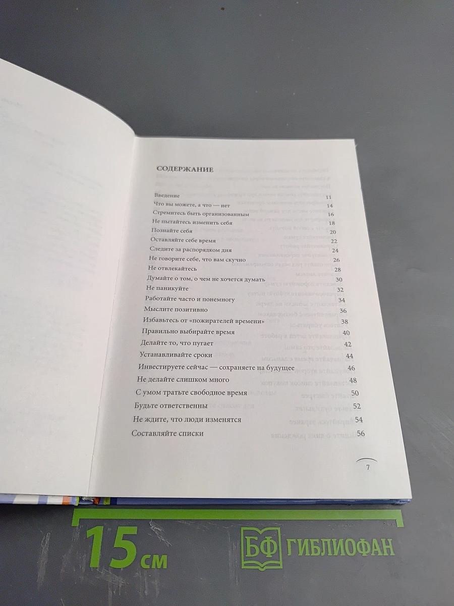 Правила самоорганизации