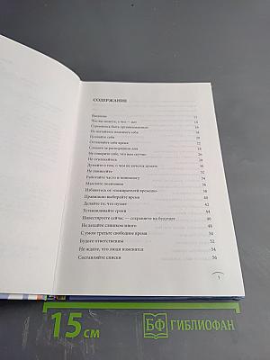 Правила самоорганизации