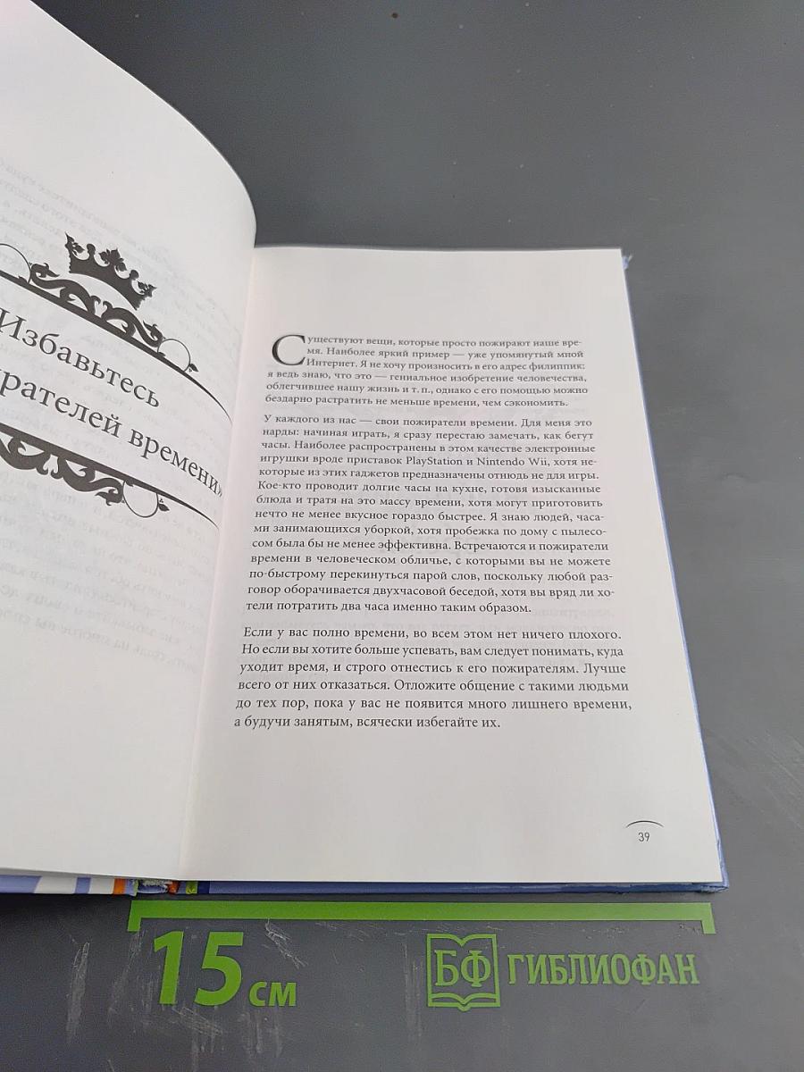 Правила самоорганизации