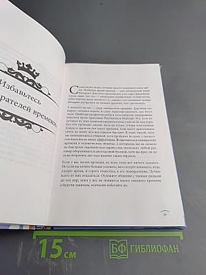 Правила самоорганизации