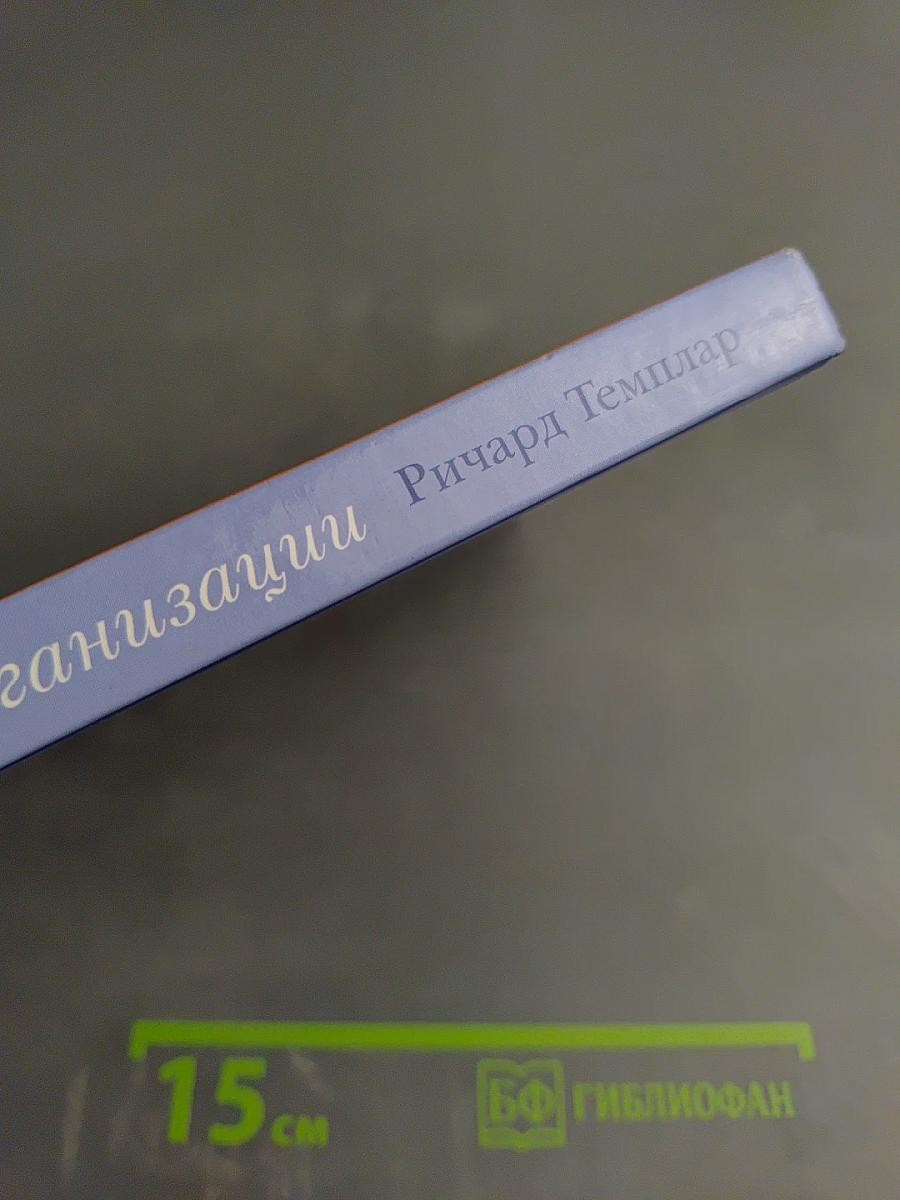 Правила самоорганизации