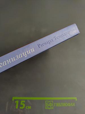 Правила самоорганизации