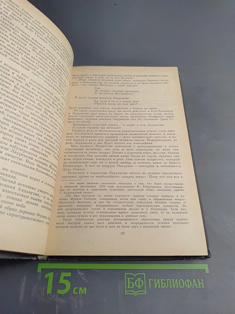 От Софокла до Брехта за сорок театральных вечеров