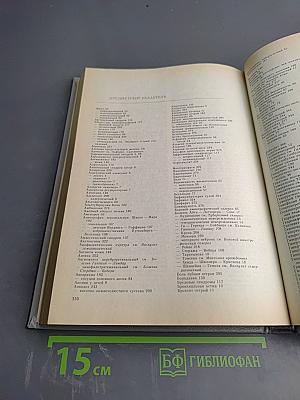 Справочник практического врача. Том 2