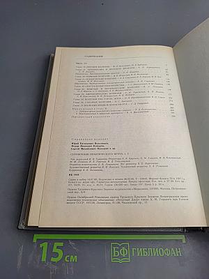 Справочник практического врача. Том 2