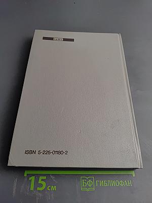 Справочник практического врача. Том 2