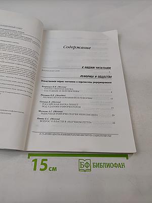 Конфликтология. Ежеквартальный научно-практический журнал. N2