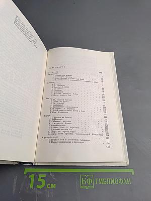 От Бузулука до Праги