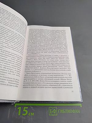 Лесков в школе