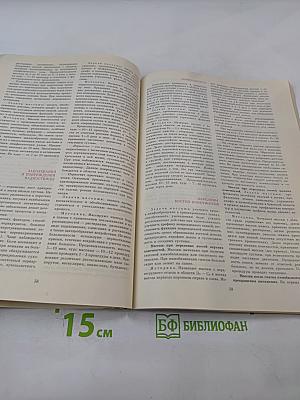 Справочник по массажу