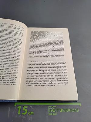 Собрание сочинений. Том 4: Война в воздухе; Освобожденный мир