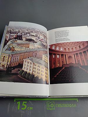 По Москве: фотопутеводитель