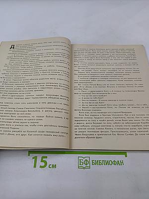 Рассказы о юных героях