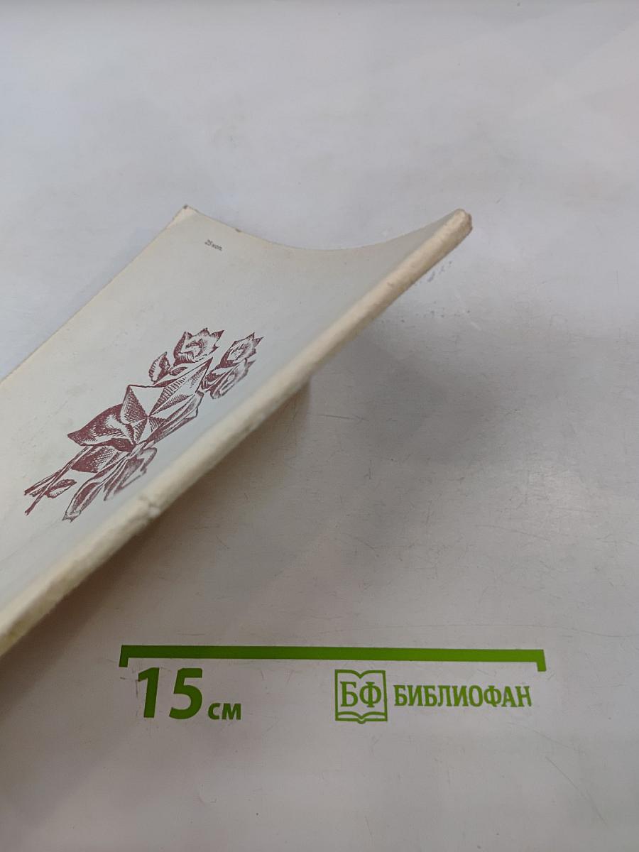 Рассказы о юных героях