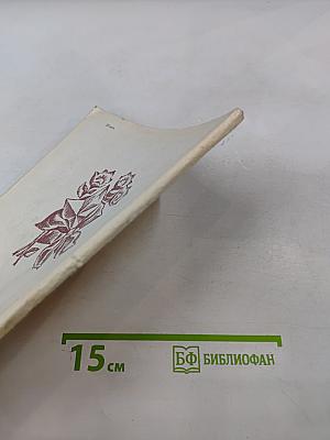 Рассказы о юных героях